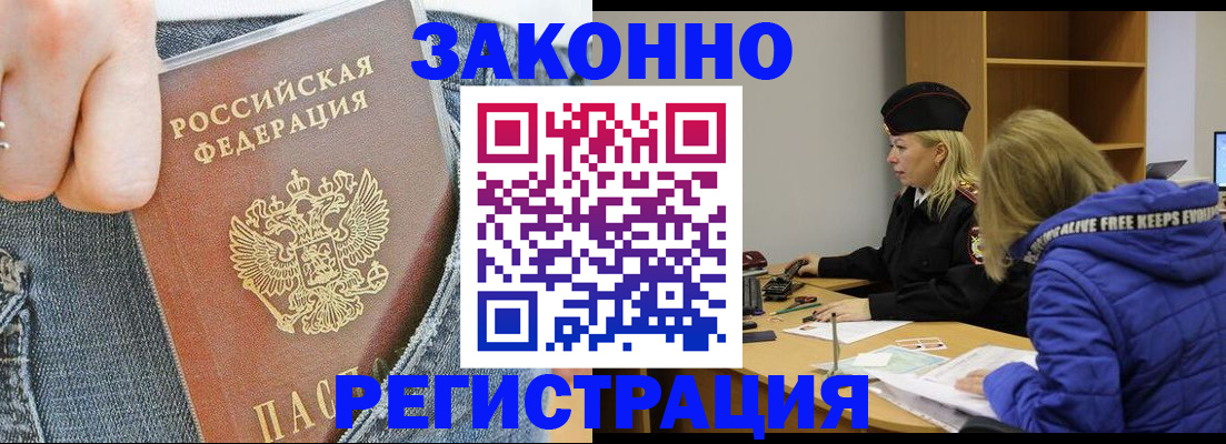 помощь с пропиской в паспорт в Касли