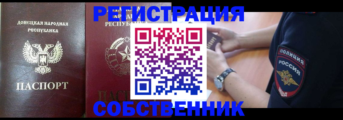 временная регистрация для школы в Касли