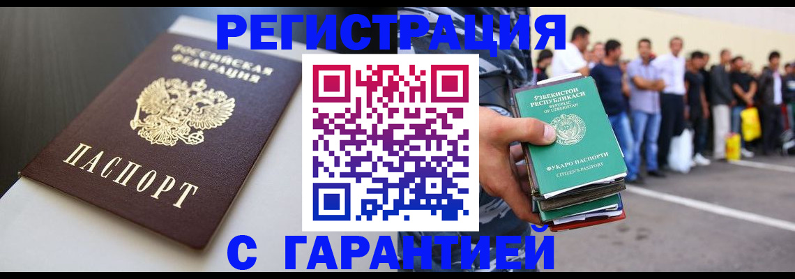 временная регистрация в Касли