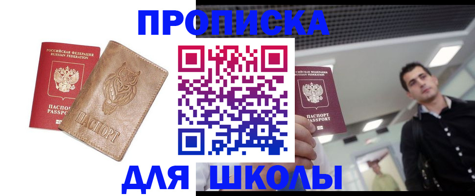 регистрация по договору с собственником в Касли